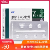 恩替卡韋分散片(和恩)