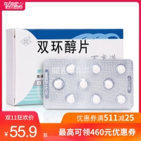 雙環(huán)醇片(百賽諾)