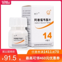 阿德福韋酯片(代丁)