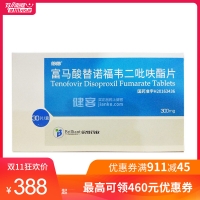 富馬酸替諾福韋二吡呋酯片(倍信)