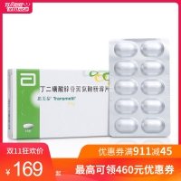 丁二磺酸腺苷蛋氨酸腸溶片(思美泰)
