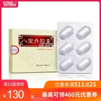 八寶丹膠囊(鼎爐)