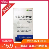 虎駒乙肝膠囊(仁壽藥業(yè))