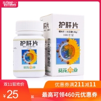 護(hù)肝片(葵花)(糖衣片)