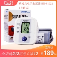 歐姆龍電子血壓計HEM-8102A(上臂式)