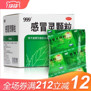 999感冒灵颗粒多少钱一盒9袋装 20181210194223653!320x320.jpg