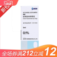 玻璃酸鈉滴眼液(愛麗)