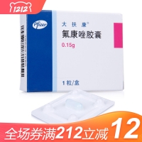 氟康唑膠囊(大扶康)