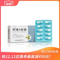 阿維A膠囊(方希)