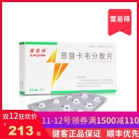 恩替卡韋膠囊(維力青)