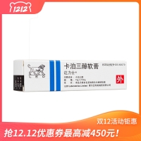 卡泊三醇軟膏(達(dá)力士)