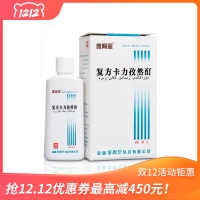 復(fù)方卡力孜然酊(維阿露)