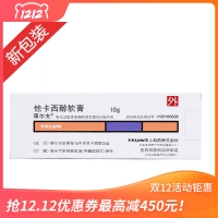 他卡西醇軟膏(萌爾夫)