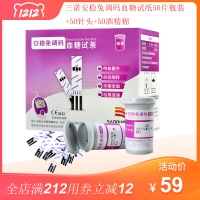 三諾安穩(wěn)免調(diào)碼血糖試紙50片瓶裝+50針頭+50酒精棉