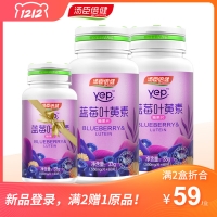 湯臣倍健藍(lán)莓葉黃素糖果片(60片)