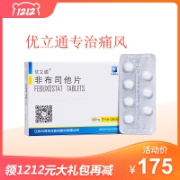 非布司他片(優(yōu)立通)