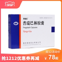 普瑞巴林膠囊(萊瑞克)