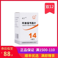 阿德福韋酯片(代丁)