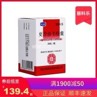 更昔洛韋膠囊(麗科樂)