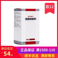 谷胱甘肽片(阿拓莫蘭)