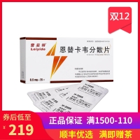 恩替卡韋分散片(雷易得)