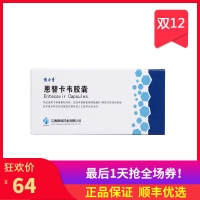 恩替卡韋膠囊(維力青)