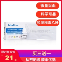 萬孚 HIV-HCV-TP-HBsAg 檢測試劑(膠體金法)