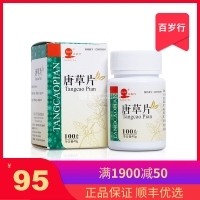 唐草片(百歲行)