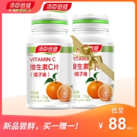 湯臣倍健維生素C片(橘子味)(120片)