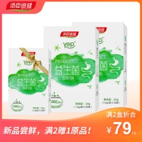 湯臣倍健益生菌固體飲料(成人腸道)