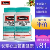 Swisse深海魚(yú)油膠囊1000毫克90粒