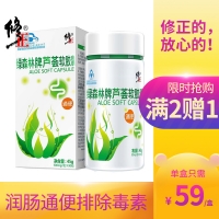 綠森林牌蘆薈軟膠囊(修正)