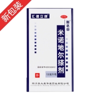 米諾地爾搽劑(斯必申)