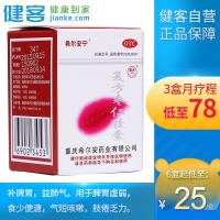 復(fù)方棗仁膠囊(希爾安寧)