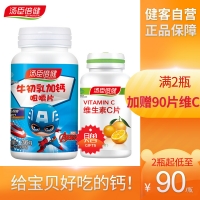 湯臣倍健牛初乳加鈣咀嚼片