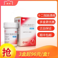 艾普拉唑腸溶片(壹麗安)