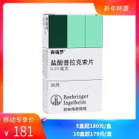 鹽酸普拉克索片(森福羅)  