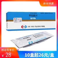 甲鈷胺片(彌可保)