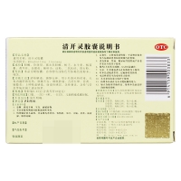 清開靈膠囊(白云山)
