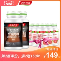 湯臣倍健左旋肉堿茶多酚荷葉片