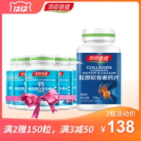 湯臣倍健膠原軟骨素鈣片(湯臣倍健)