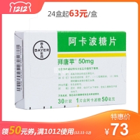 阿卡波糖片(拜唐蘋)