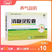 消糖靈膠囊(三葉牌)