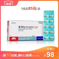 苯甲酸阿格列汀片(尼欣那)