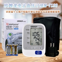 歐姆龍電子血壓計HEM-7130