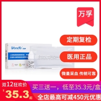 萬(wàn)孚 HIV-HCV-TP-HBsAg 檢測(cè)試劑(膠體金法)