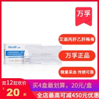 萬(wàn)孚 HIV-TP 聯(lián)合檢測(cè)試劑(膠體金法)