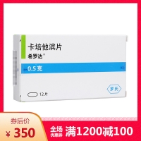 卡培他濱片(希羅達)