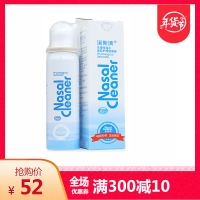 諾斯清生理性海水鼻腔護(hù)理噴霧器