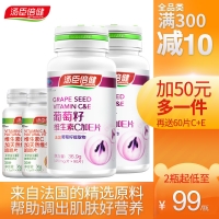 湯臣倍健葡萄籽維生素C加E片(90片)